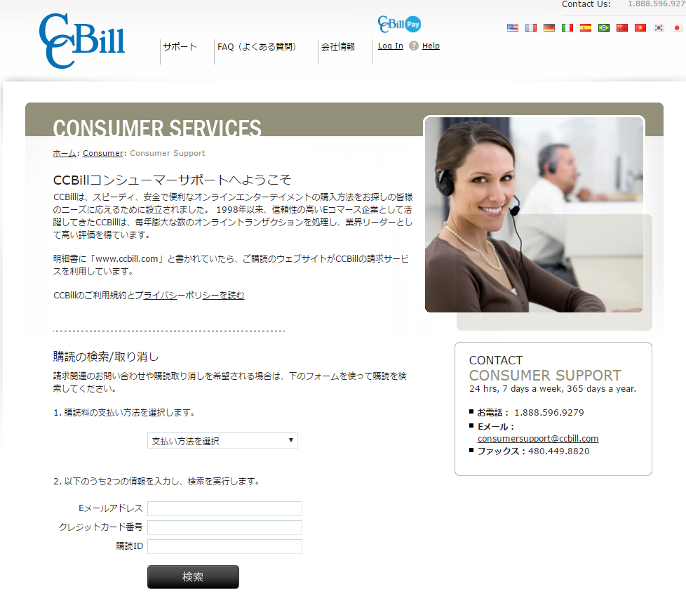 CCBILL�̑މ�摜1
