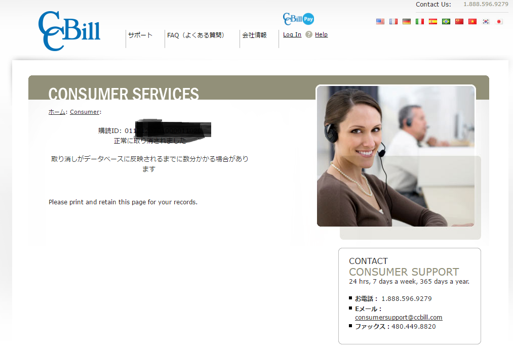 CCBILL�̑މ�摜4